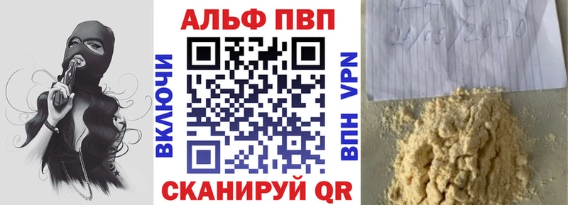 Купить  Макаров  A-PVP VHQ 