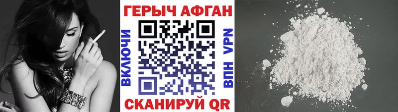ГЕРОИН VHQ  Купить закладки  Макаров 
