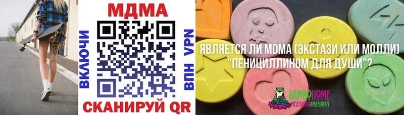 МДМА crystal Макаров