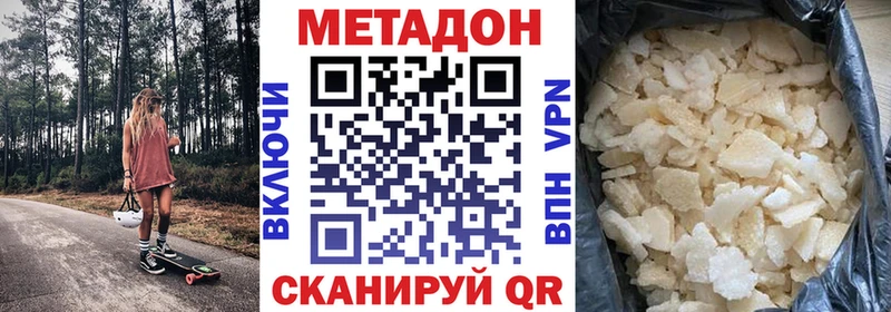 МЕТАДОН кристалл Макаров